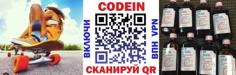 ОМГ ОМГ онион  Белореченск  Кодеин напиток Lean (лин) 