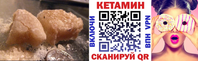 Кетамин ketamine  купить   это формула  Белореченск 