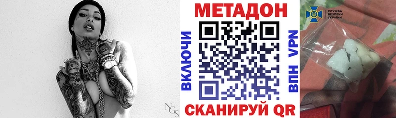 Метадон methadone  Белореченск 