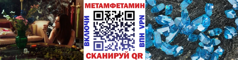 купить Белореченск МЕТАМФЕТАМИН Декстрометамфетамин 99.9%